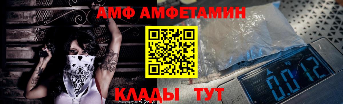 АМФЕТАМИН 98% Моздок