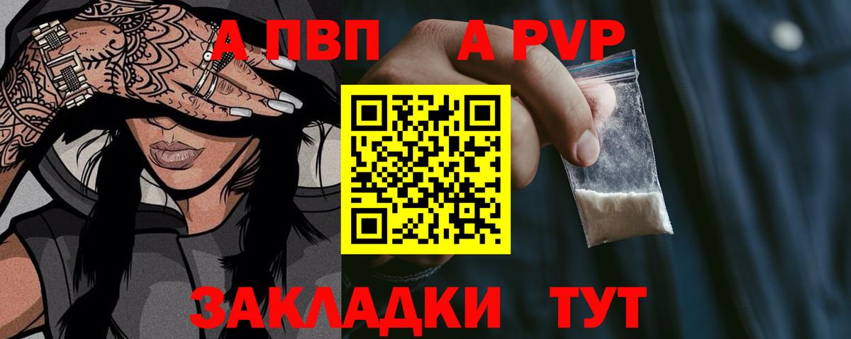 как найти закладки  Вход с VPN  Моздок  Альфа ПВП кристаллы 