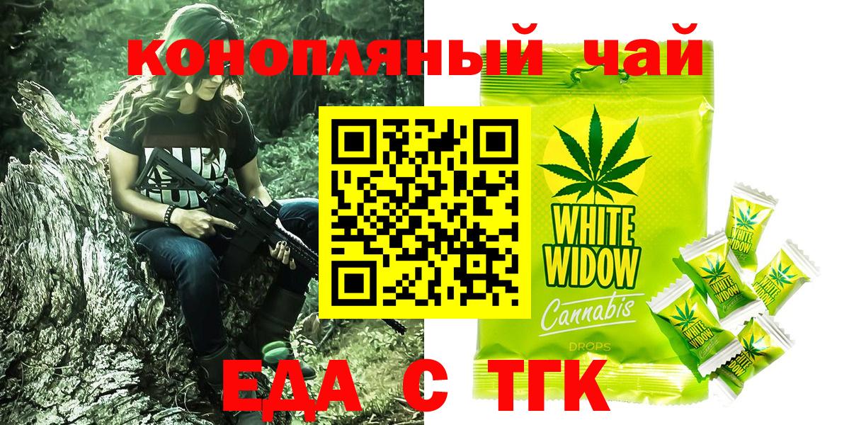 Cannafood конопля Моздок