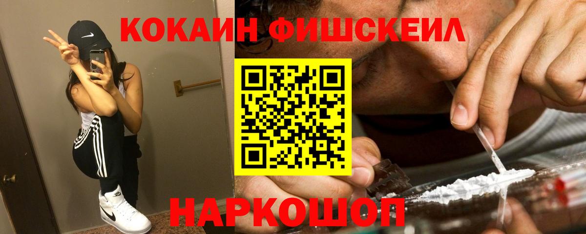 Моздок  КОКАИН Columbia  Cocaine Колумбийский  Вход с VPN 