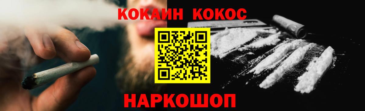 COCAIN FishScale Моздок