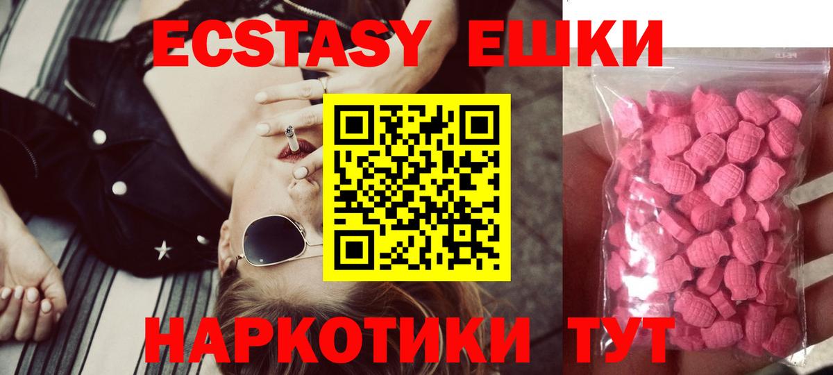Экстази 99%  Ecstasy TESLA  ЭКСТАЗИ  Вход с VPN  Моздок 