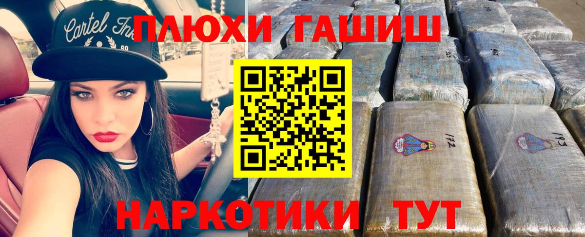 ГАШИШ ice o lator  Вход с VPN  Моздок 
