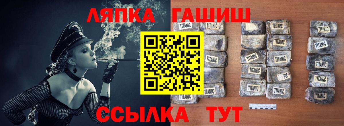 ГАШИШ ice o lator Моздок