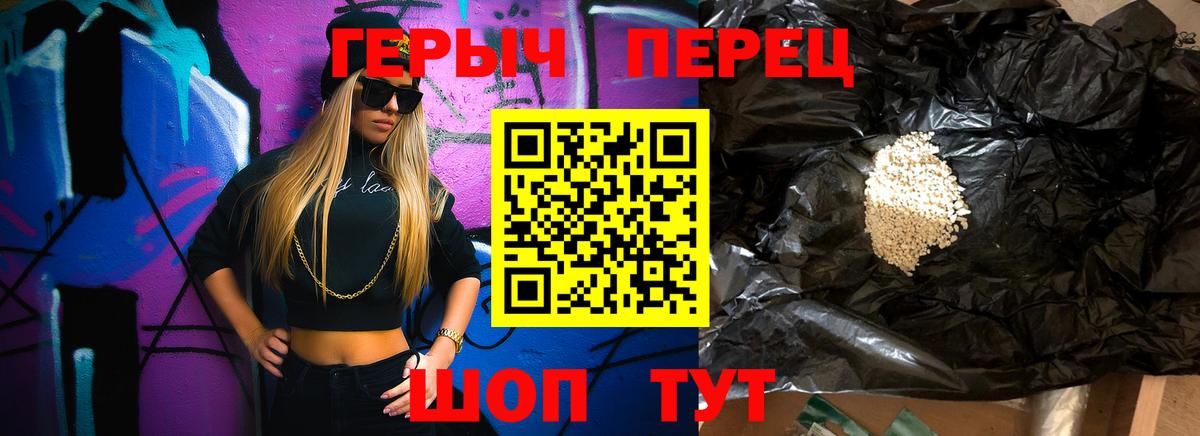 Героин Heroin Моздок