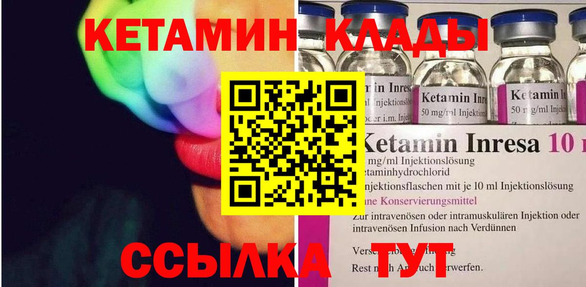 КЕТАМИН VHQ Моздок