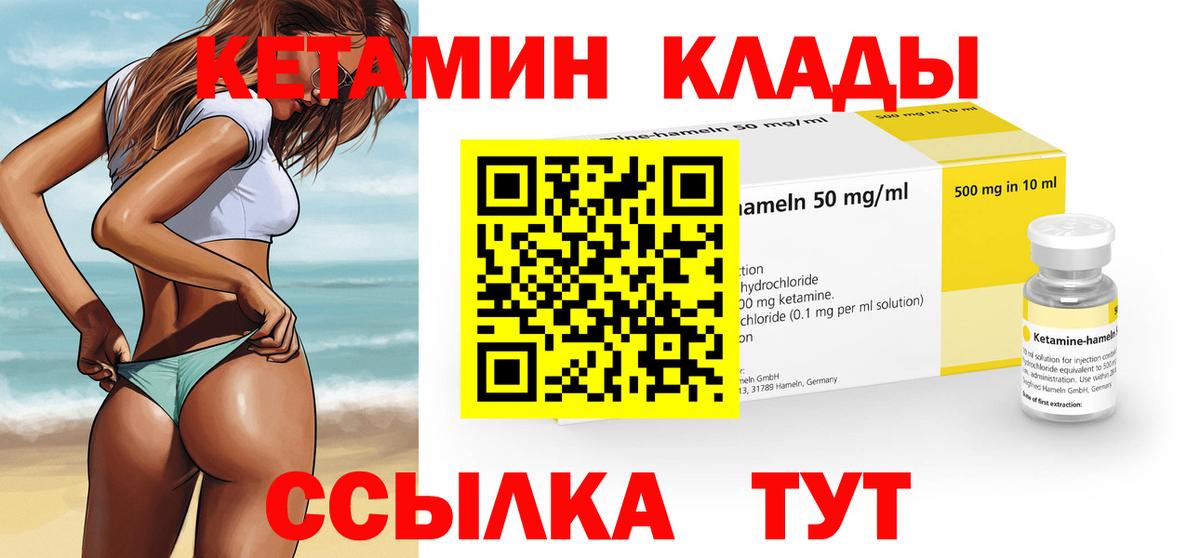 КЕТАМИН VHQ  Кетамин VHQ  это наркотические препараты  Вход с VPN  Моздок 