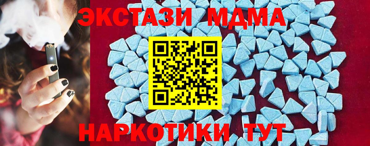 МДМА кристаллы Моздок