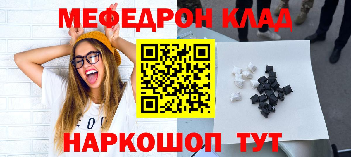 Меф  Моздок
