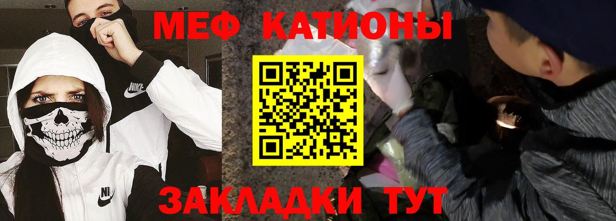 МЯУ-МЯУ  МЯУ-МЯУ кристаллы  Моздок  Вход с VPN  Меф VHQ 