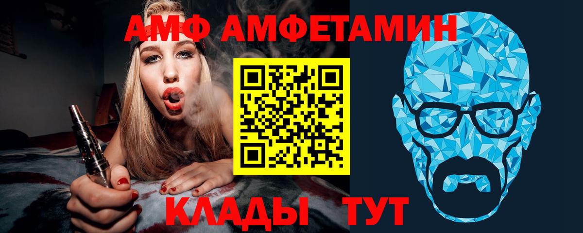 Метамфетамин Methamphetamine  Вход с VPN  Моздок 
