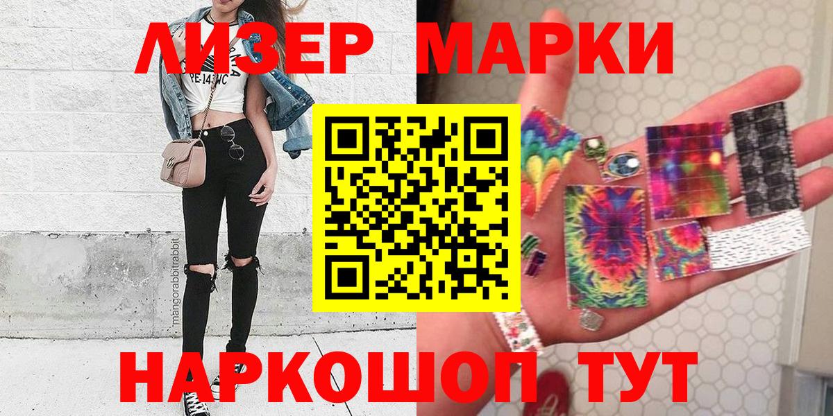 Марки N-bome 1500мкг  Вход с VPN  Моздок 