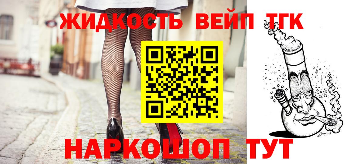 Дистиллят ТГК концентрат  Вход с VPN  Моздок  Дистиллят ТГК вейп 